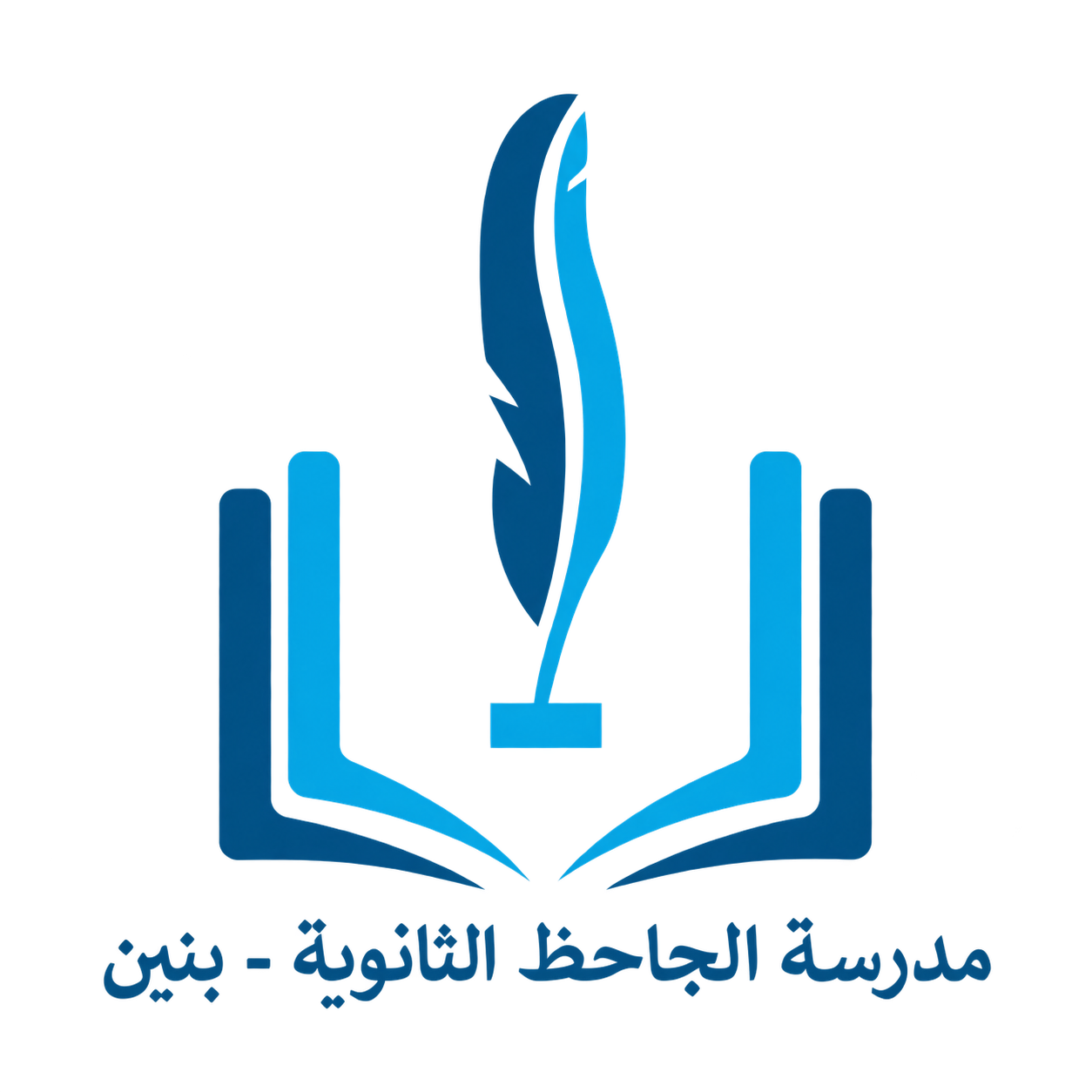 شعار مدرسة الجاحظ